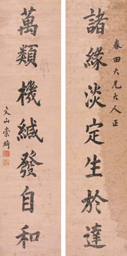 崇绮 书法对联 纸本水墨立轴