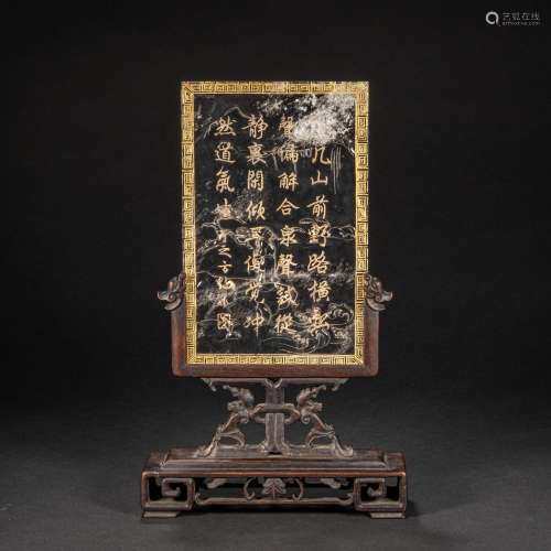 CHINESE QING DYNASTY CRYSTAL TRACING GOLD INSERT SCREEN