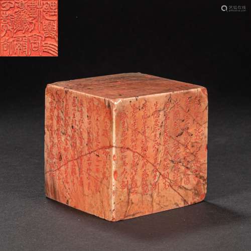 SHOUSHAN STONE SEAL OF QING DYNASTY IN CHINA