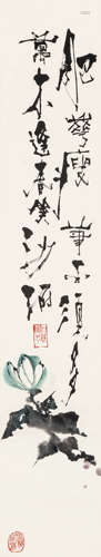 石鲁  玉兰花 设色纸本 立轴