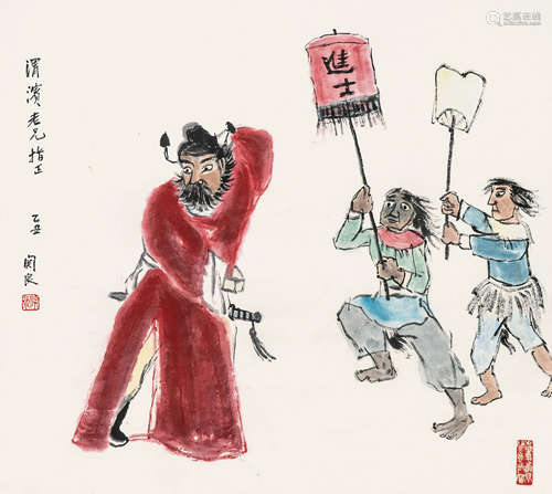 関良 乙丑（1985）年作 钟馗出巡 设色纸本 立轴