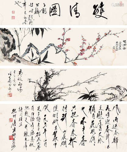 曹大铁、徐子鹤（唐云题）  双清图 设色纸本 手卷