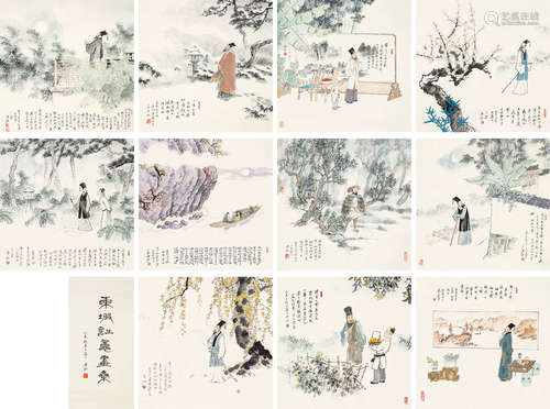 王弘力  东坡诗意画集十二帧 设色纸本 托片