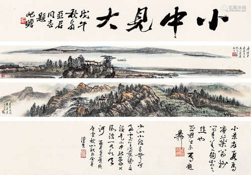 唐云（朱屺瞻、谢稚柳、陈佩秋题） 丙辰（1976）年作 山水 设色纸本 手...