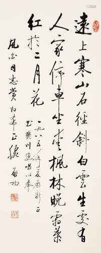 启功 乙丑（1985）年作 行书 纸本 立轴