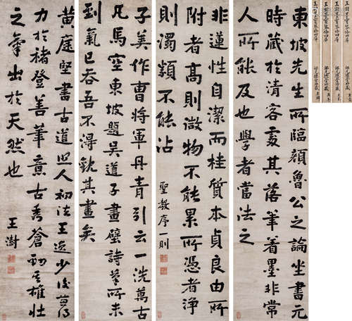 王澍  行书四屏 纸本 立轴