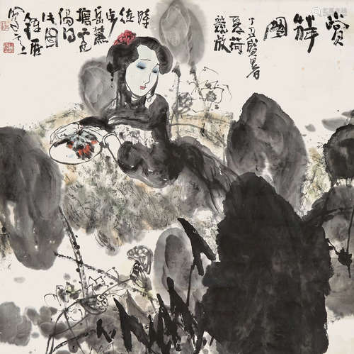 钟增亚 丁丑（1997）年作 赏荷图 设色纸本 镜片
