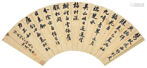 庄洵  行书 纸本 扇面