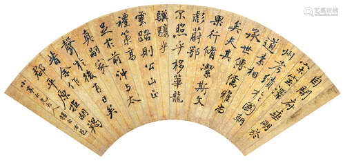 方苞  行书 纸本 扇面