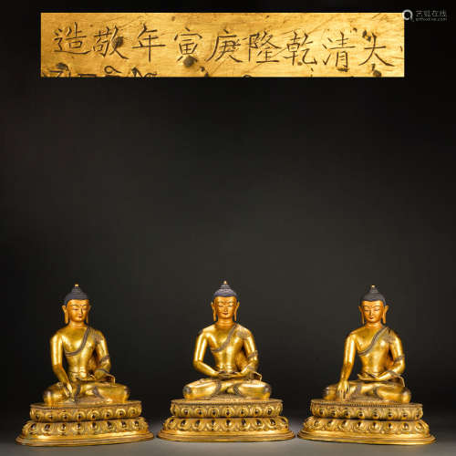 清 銅鎏金三世佛造像