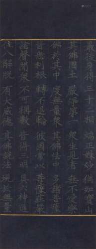 ANONYMOUS A Fragment of the Lotus Sutra Heian period (794-11...