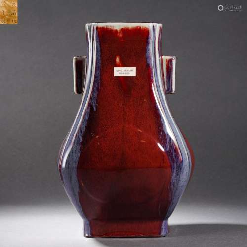 A Flambe Glaze Arrow Vase