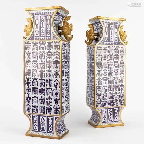 A pair of square Chinese bronze vases decorated with calligr...