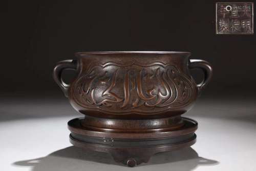 精铸铜胎阿拉伯文蚰龙耳炉