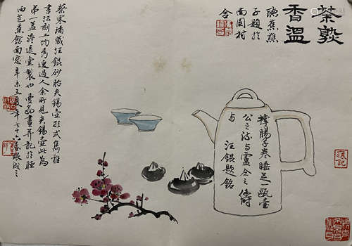 沙曼翁  茶熟香温