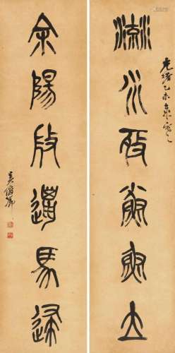 吴昌硕 乙未（1895年）作 石鼓文六言联 对联