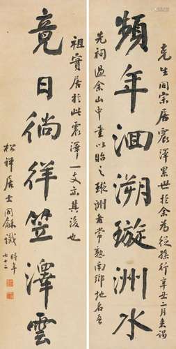 翁同和 辛丑（1901年）作 行书七言联 对联