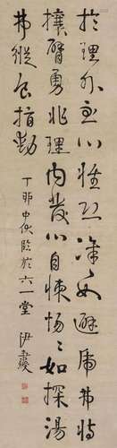 伊秉绶 款 丁卯(1807年)作 行书札记 镜心