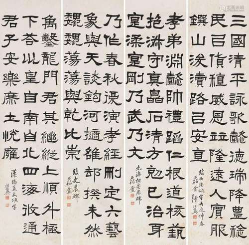 张祖翼 丙辰(1916年)作 隶书临汉碑四屏 四条屏