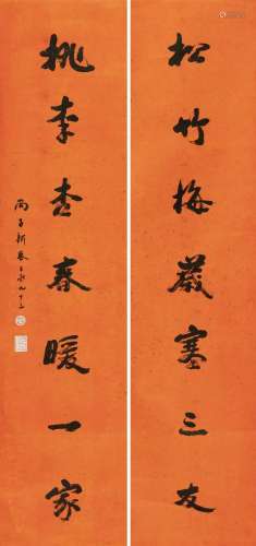 沈子丞 丙子(1996年)作 行书七言联 对联