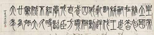 谭小云 丁亥(1947年)作 篆书临古 镜心
