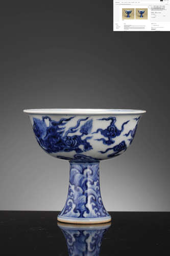 A Blue And White Mythical Beast High-Foot Bowl, Xuande Mark