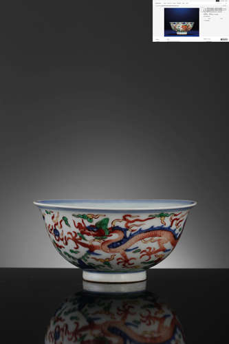 A Wucai Double Dragon Chasing Pearl Bowl, Jiajing Mark