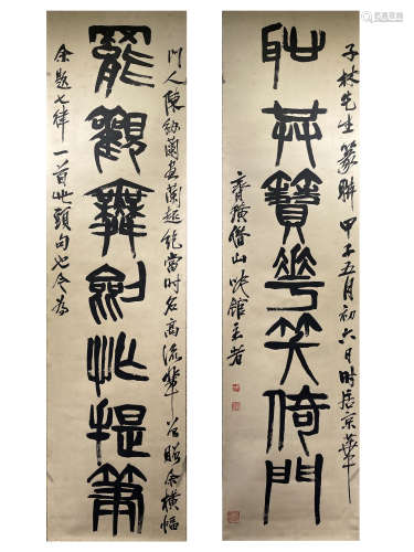 A Chinese Calligraphy Couplets, Qi Baishi Mark