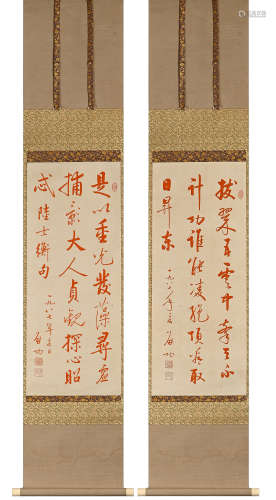 A Chinese Calligraphy Couplets, Silk Mounted, Lin Youzhi And...