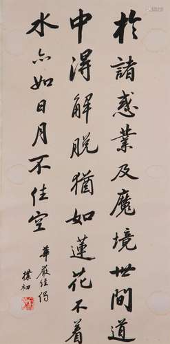 A Chinese Scroll Calligraphy By Zhao Puchu