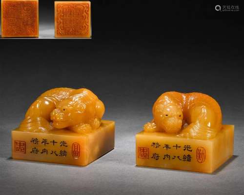 Pair Chinese Carved Tianhuang Beast Seals