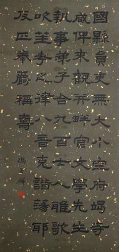 A Chinese Scroll Calligraphy By Feng Yuxiang