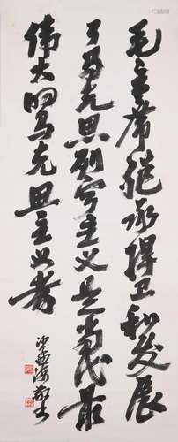 A Chinese Scroll Calligraphy By Sha Menghai