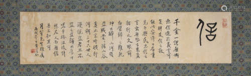 A Chinese Calligraphy, Huang Binhong Mark