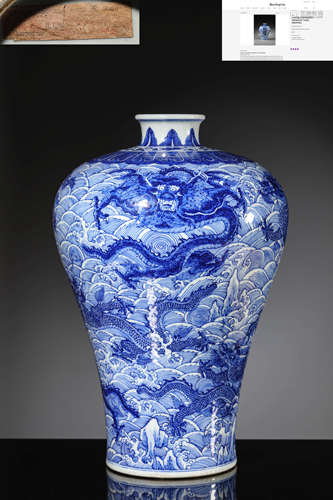 A Blue And White Dragon Meiping, Qianlong Six-Character Mark