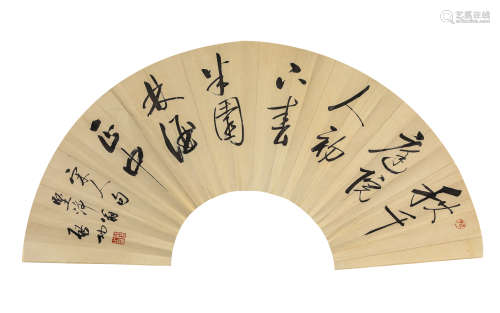 A Chinese Calligraphy Fan, Qi Gong Mark