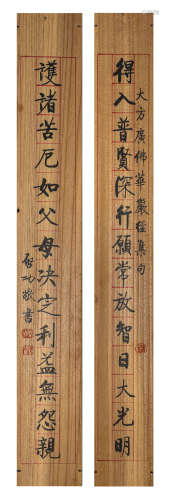 A Chinese Calligraphy Couplets, Ink On Wood, Qi Gong Mark