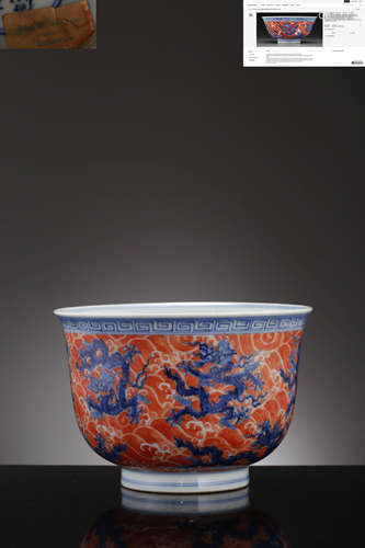 An Iron-Red Glaze Blue And White Dragon And Sea Bowl, Xuande...