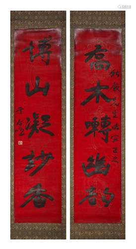 A Chinese Calligraphy Couplets, Yu Youren Mark