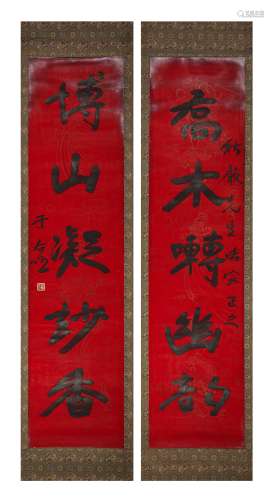 A Chinese Calligraphy Couplets, Yu Youren Mark