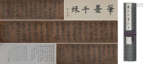 A Chinese Calligraphy Silk Hand Scroll, Huang Tingjian Mark