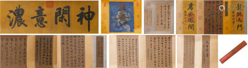 A Chinese Calligraphy Hand Scroll, Wang Xizhi Mark