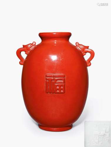 民国 珊瑚红釉凸花福寿字螭耳瓶
