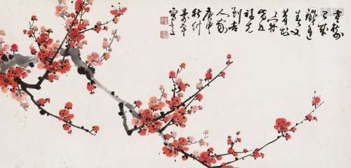 董寿平 庚申(1980年)作 春梅送吉 横幅