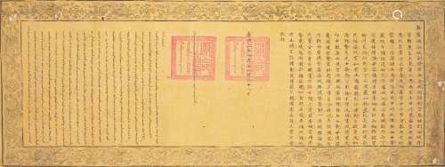 A Rare Kangxi Period Imperial Edict, 1685
