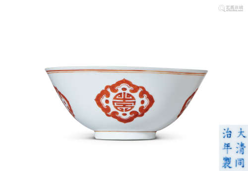 清同治 矾红如意团寿纹碗
