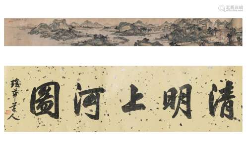 A Chinese School Painting Sight Width 95 1/2 "