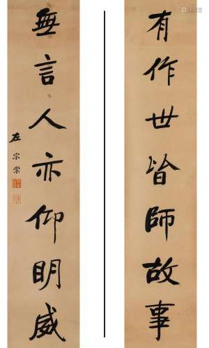 A Chinese Calligraphy Couplet by Zuo Zong Tang Sight Height ...