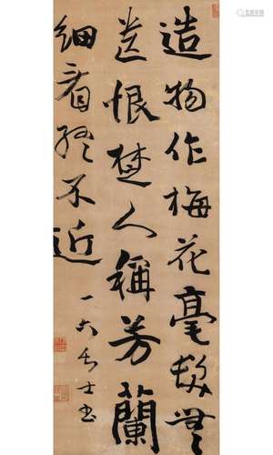 A Japanese Calligraphy Panel by Iwara Ichiroku Sight Length ...