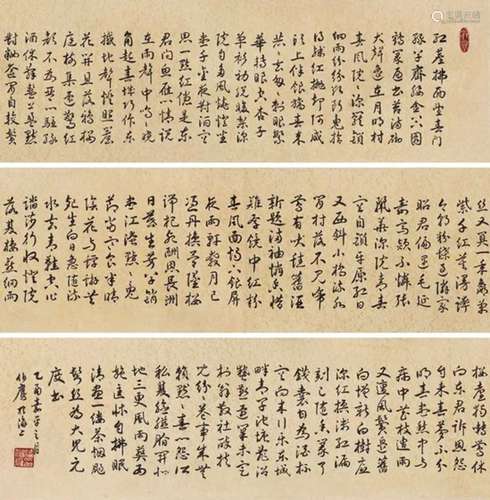 潘伯鹰 乙酉（1945年）作 行书词章 镜心 纸本